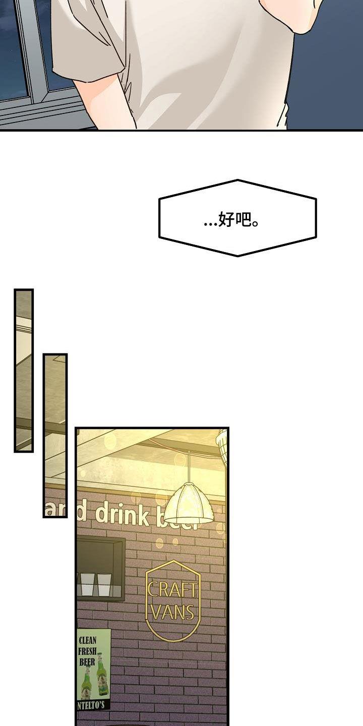 第43话 请教 第 19 页