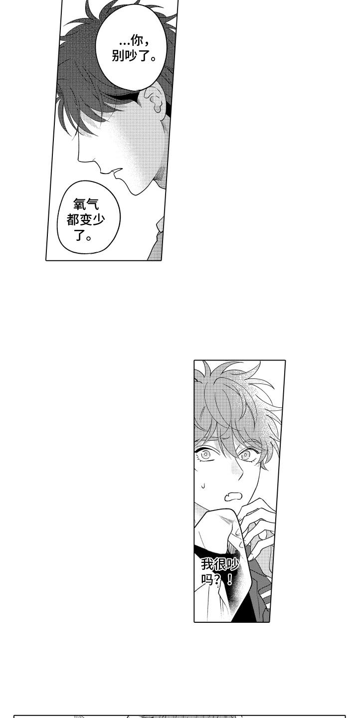 第14话 相互依偎 第 4 页