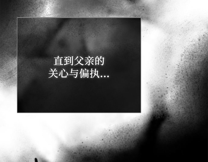 第77话 灰色格雷恩(1) 第 266 页