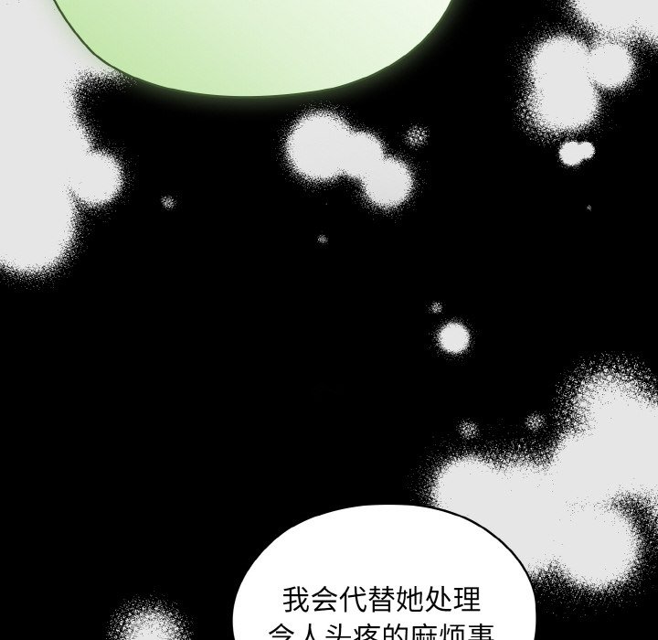 第24话 第 100 页
