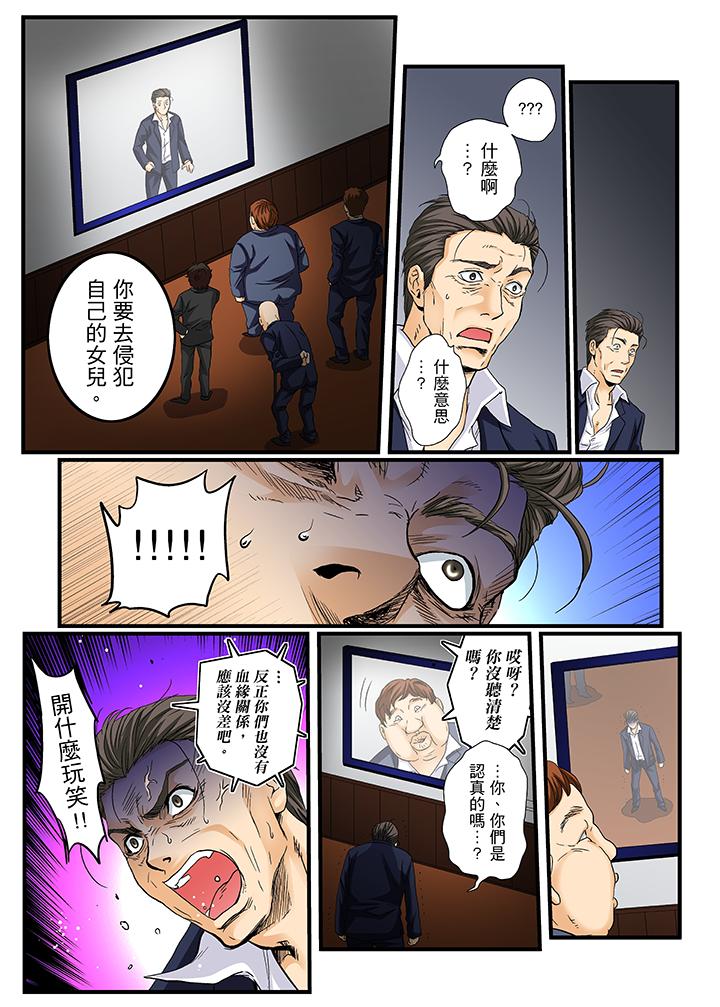 第21话 第 6 页