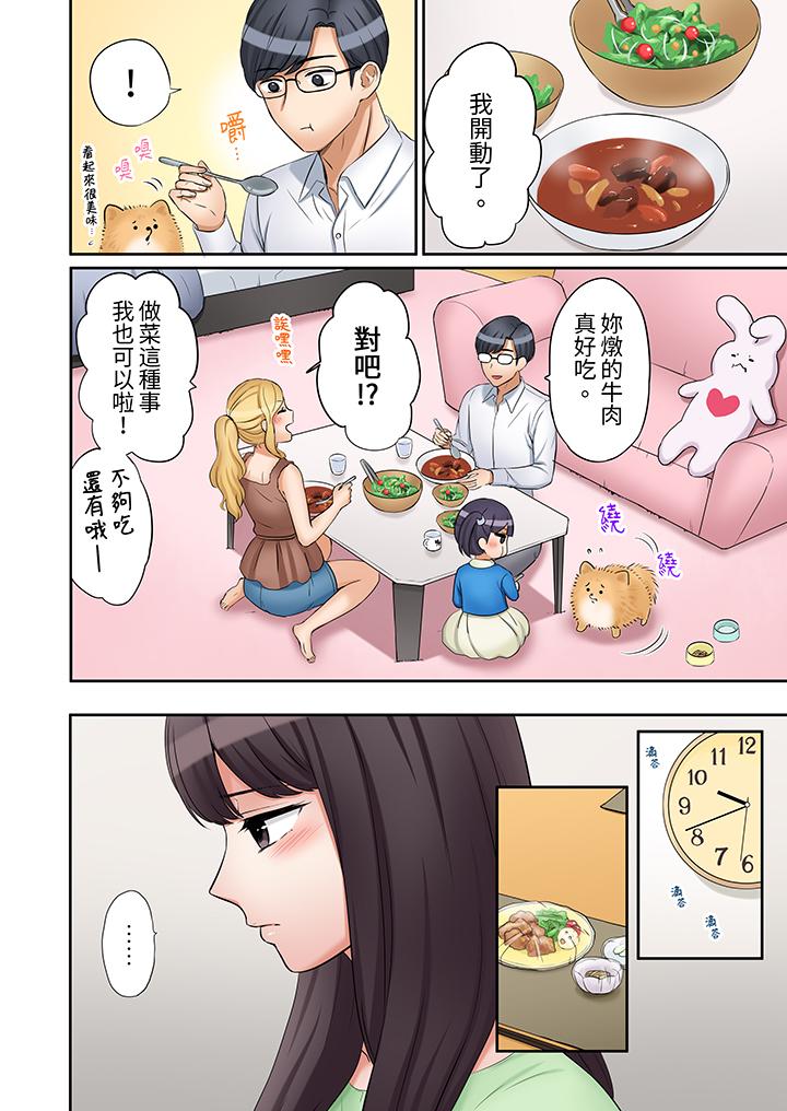 第26话 第 13 页