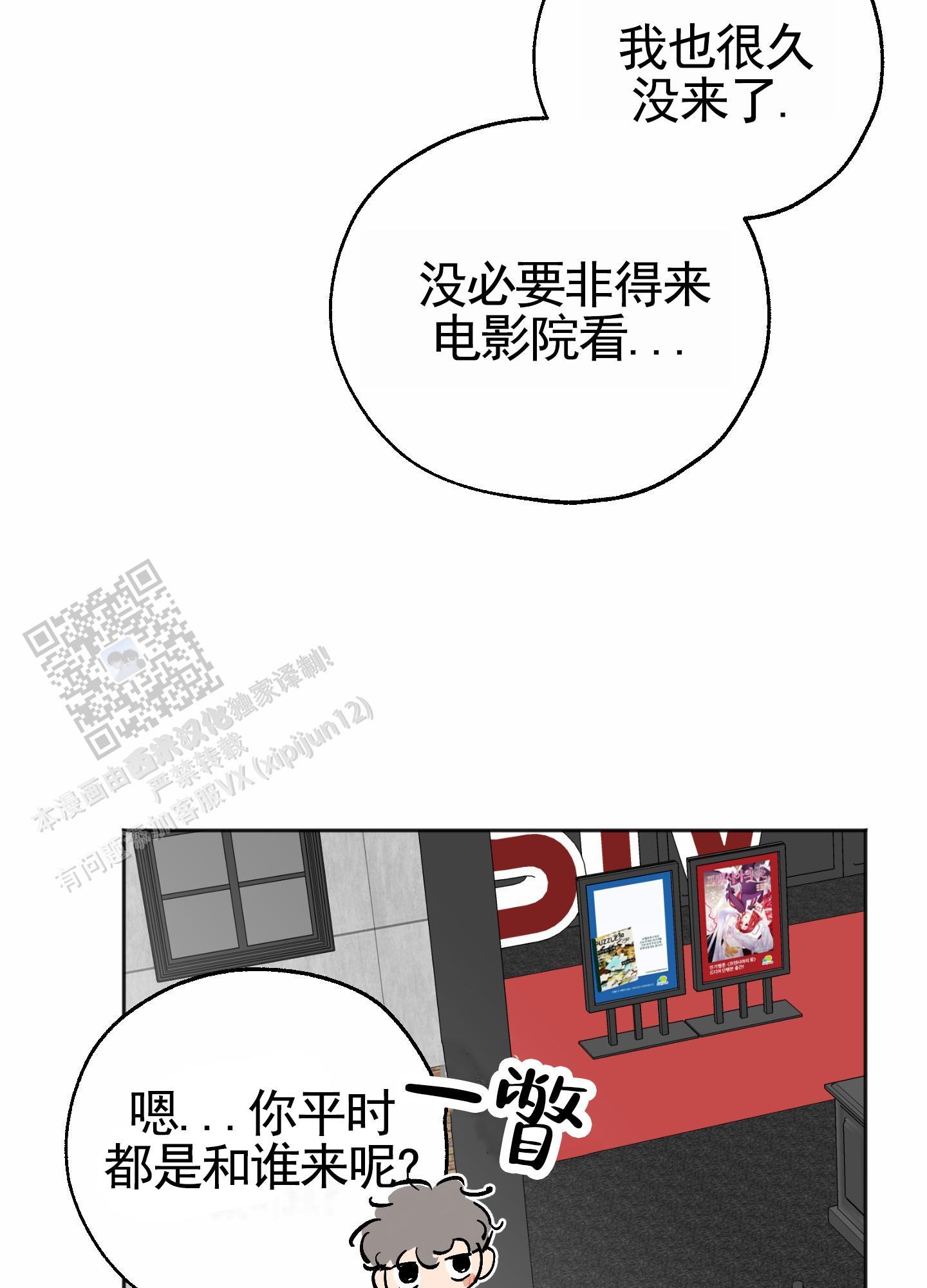 第9话 约会 第 39 页