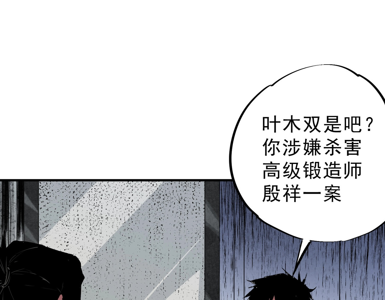 第54话 魔物攻城，凌夜现身！ 第 26 页