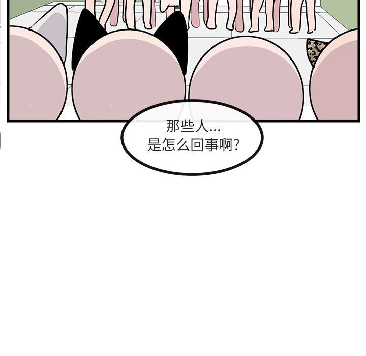 第58话 第 73 页