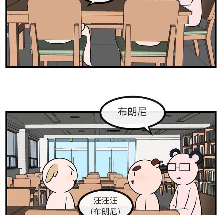 第27话 第 43 页