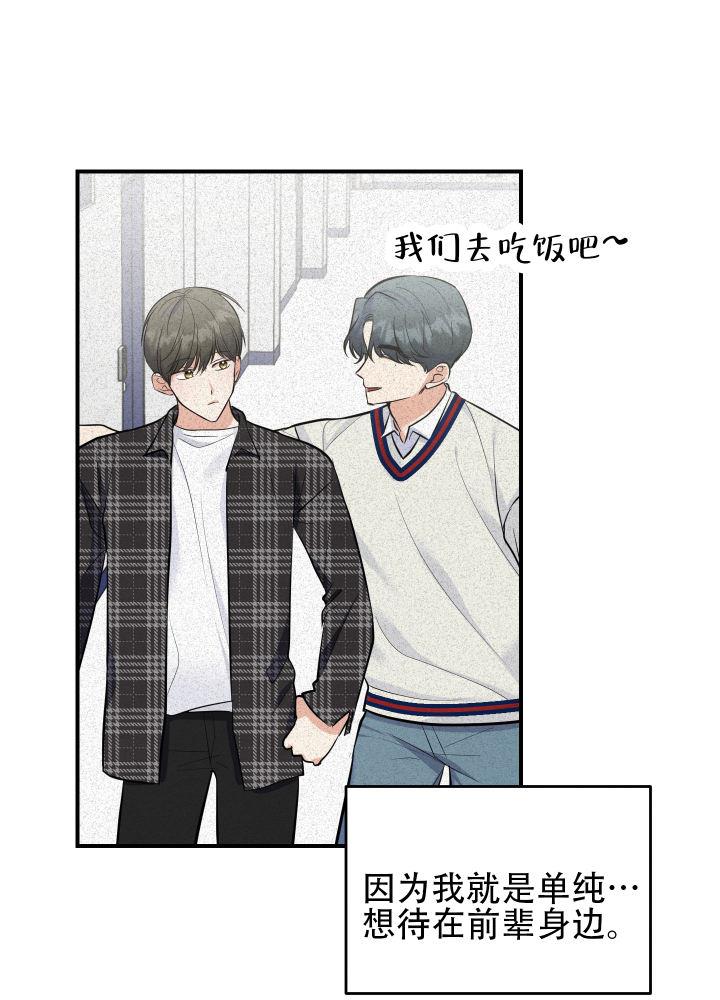 第9话 第9话 第 14 页