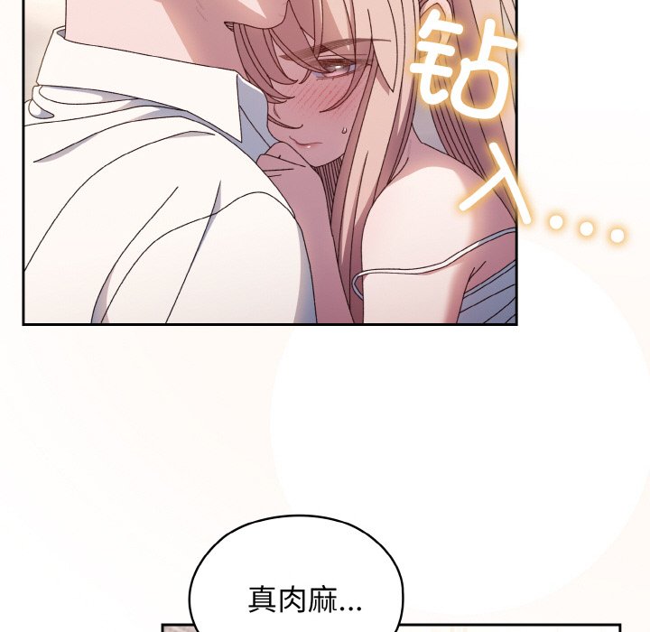 第14话 第 73 页