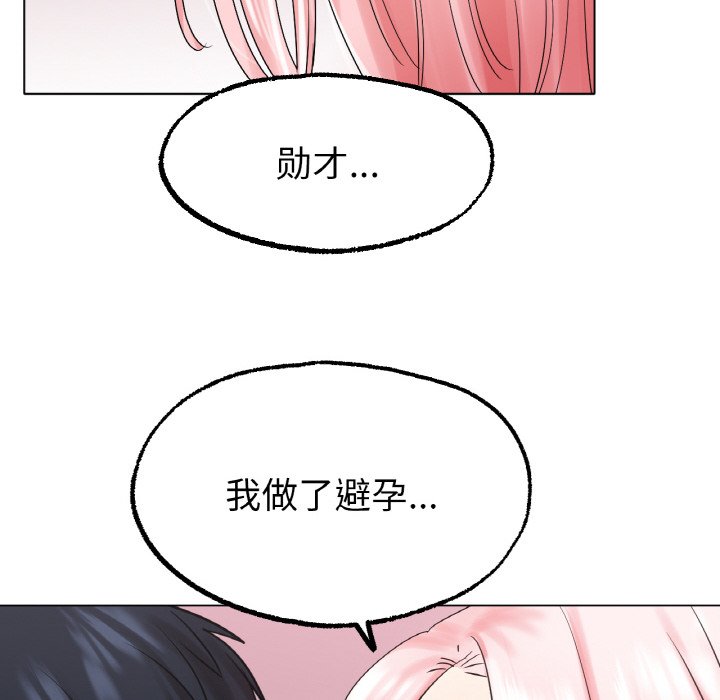 第12话 第 32 页