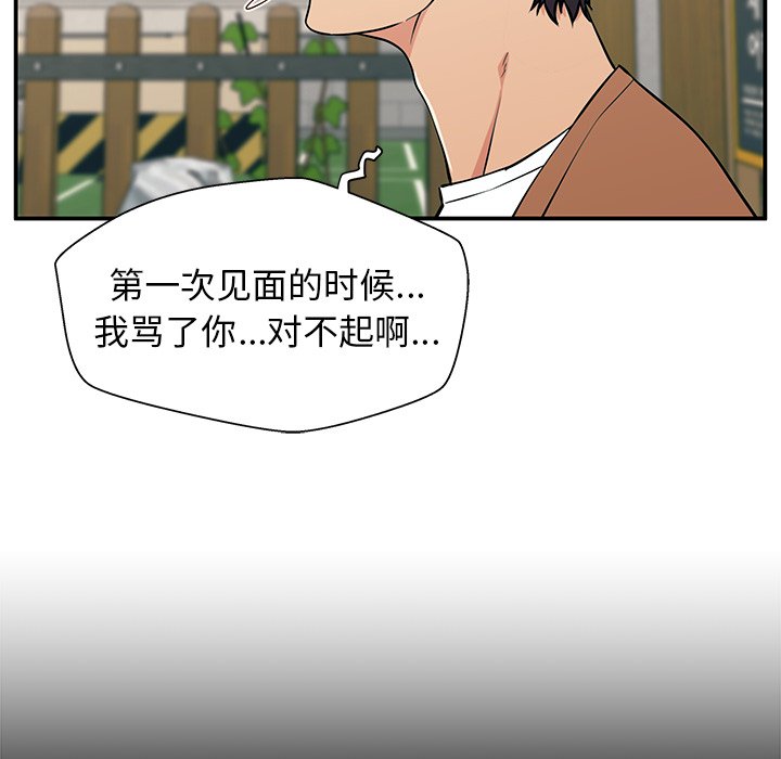 第20话 第 66 页