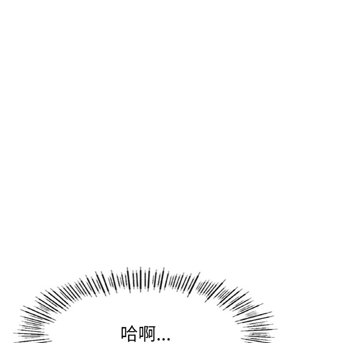 第28话 第 105 页