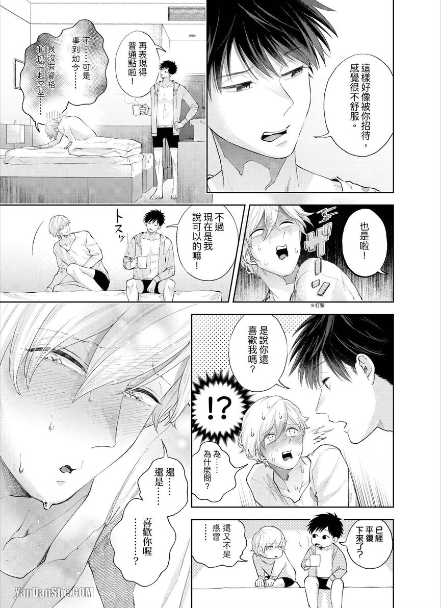 第17话 第 24 页