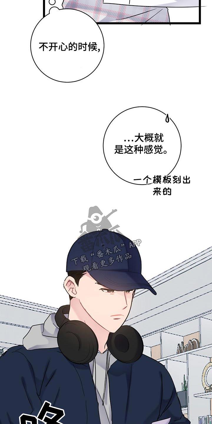 第48话 一开始 第 22 页