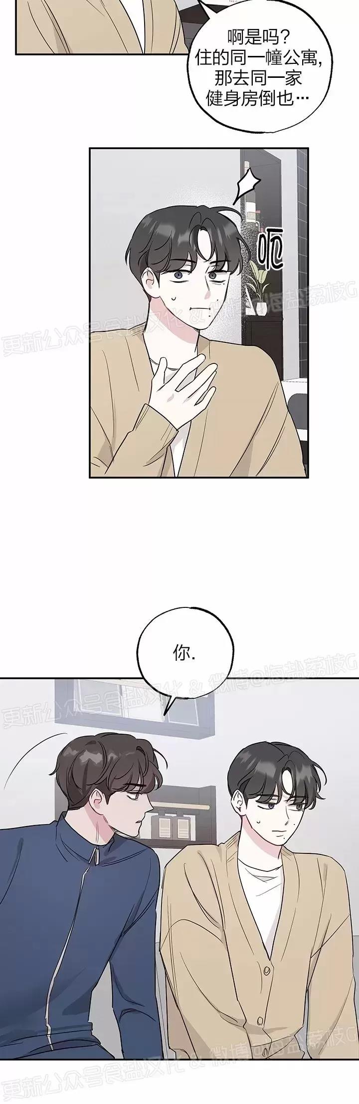 第09话 第 19 页