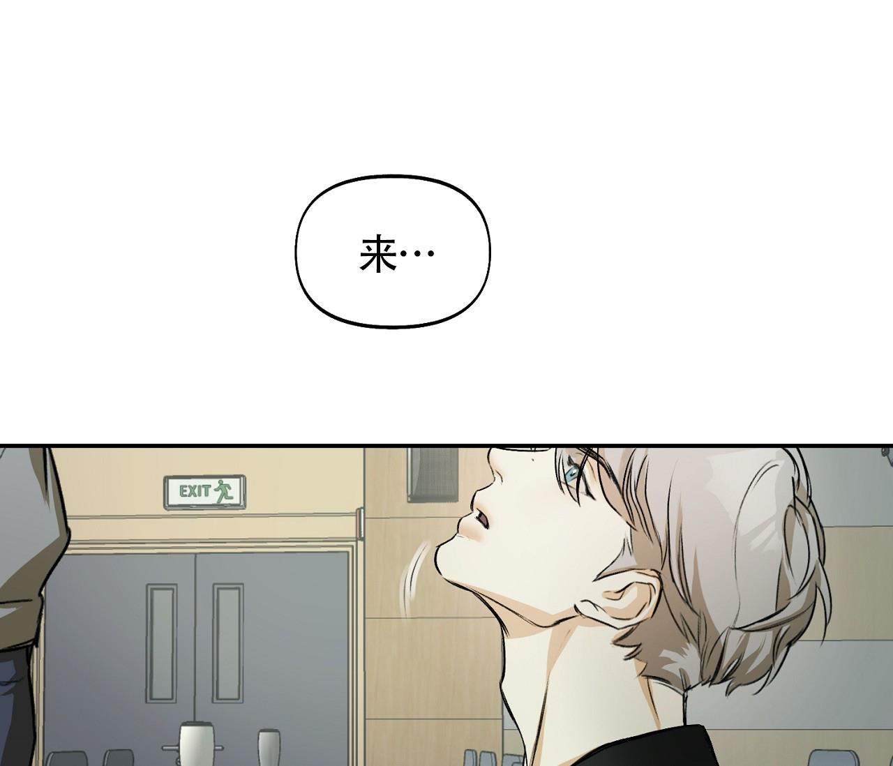 第2话 蜘蛛侠？ 第 45 页