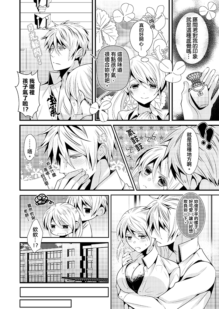 第10话 第 5 页
