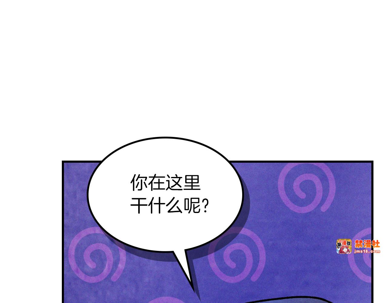 第86话 爷爷？！ 第 113 页