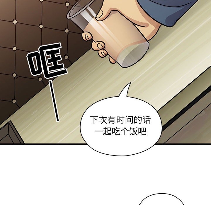 第36话 第 86 页