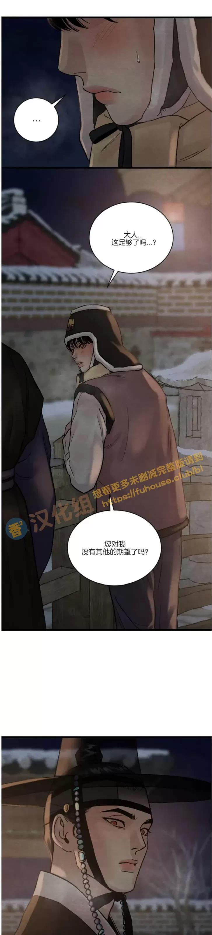 第94话 第 20 页