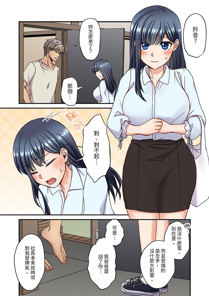 第14话 第 5 页