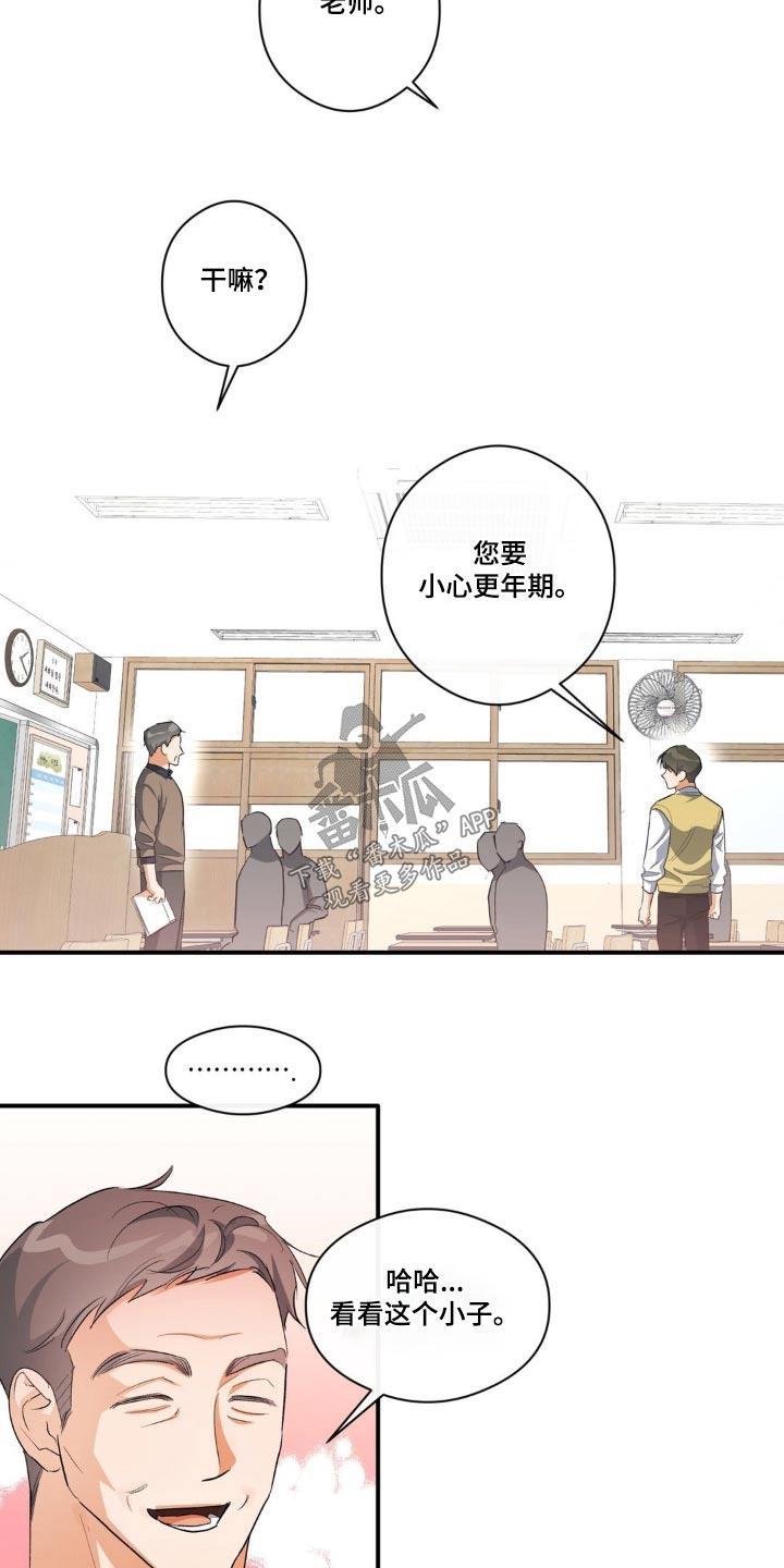 第69话 留学 第 6 页