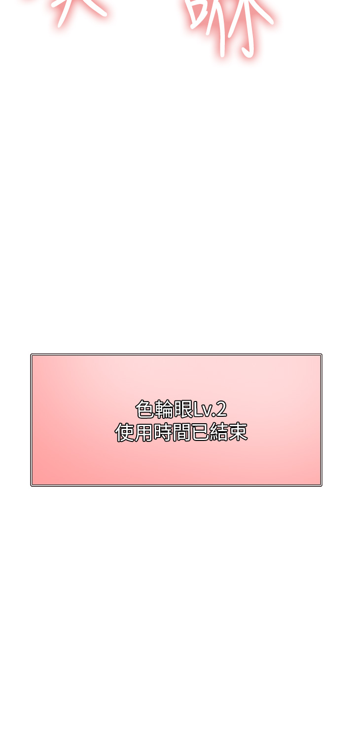 第4话 - 管教没大没小的奴隶 第 47 页