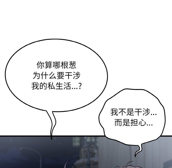 第12话 第 28 页