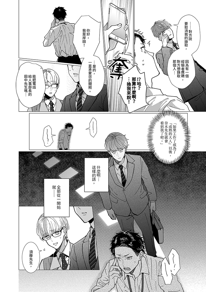 第11话 第 3 页
