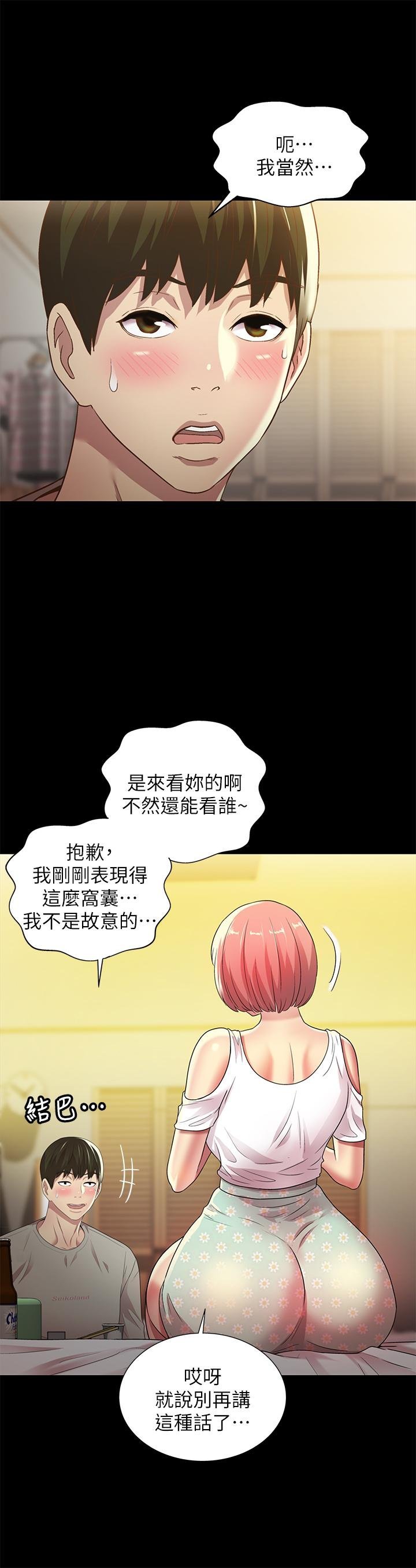 第62话-用恩泳丰满的胸部... 第 7 页