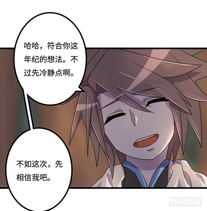 黎明 第 30 页