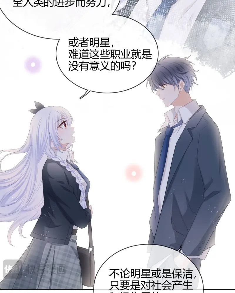 第25话 认识你真幸运 第 28 页