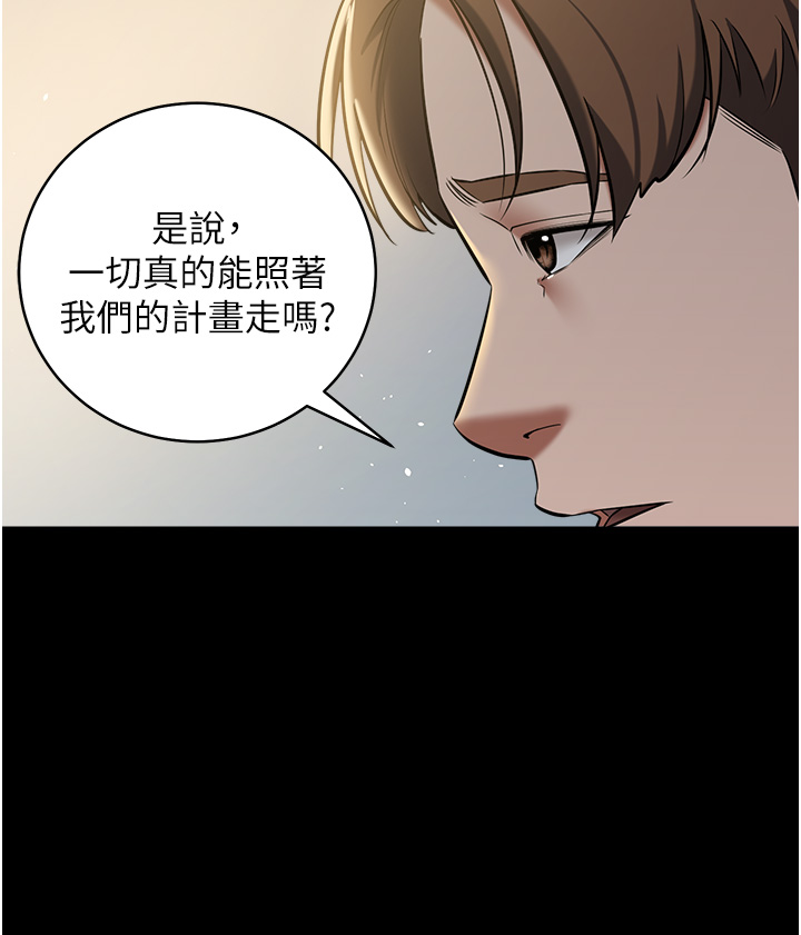 第24话 - 老公，你都在忙这些啊… 第 8 页