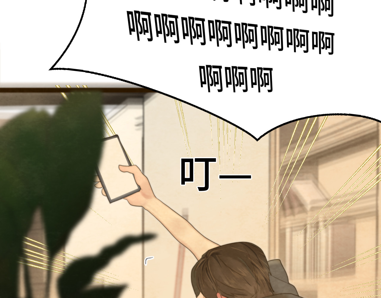 第67话 你是什么星座 第 65 页