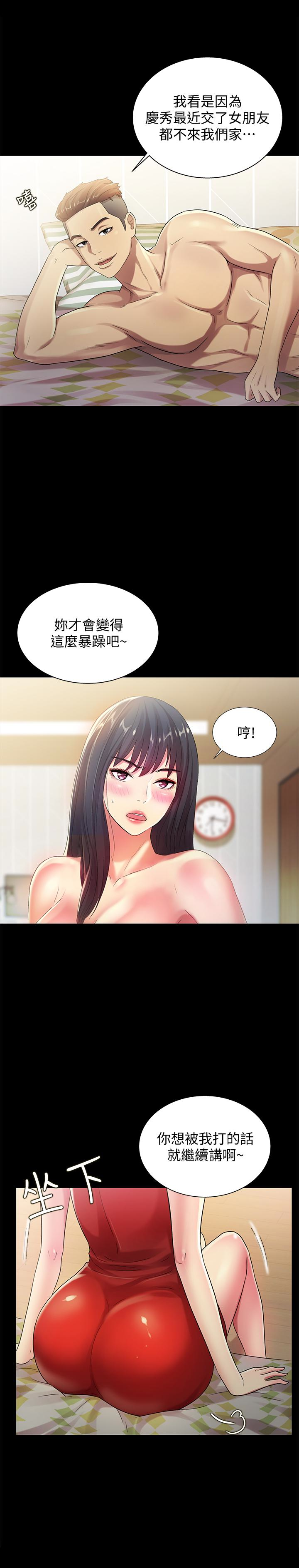 第35话-对庆秀念念不忘的美娜 第 9 页