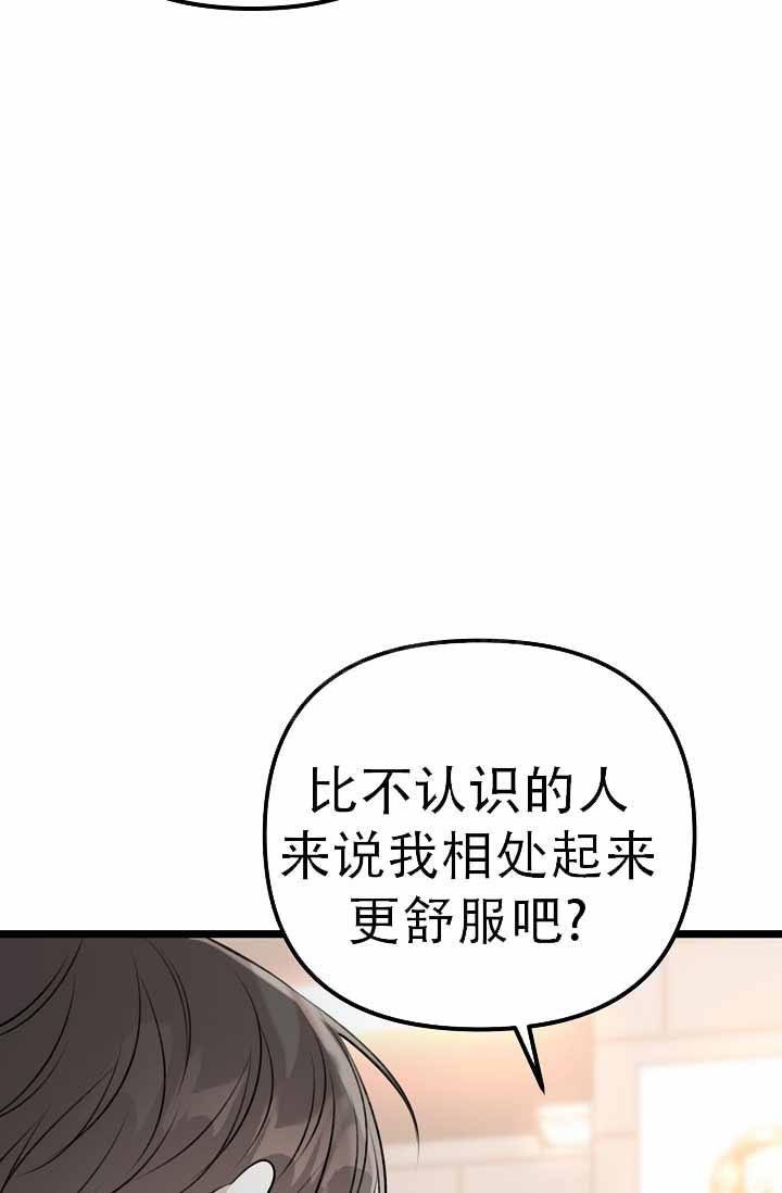 第8话 回来了 第 46 页