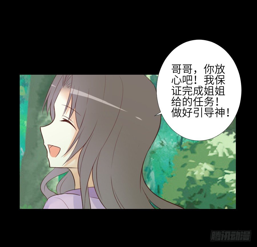 终现身世 第 18 页