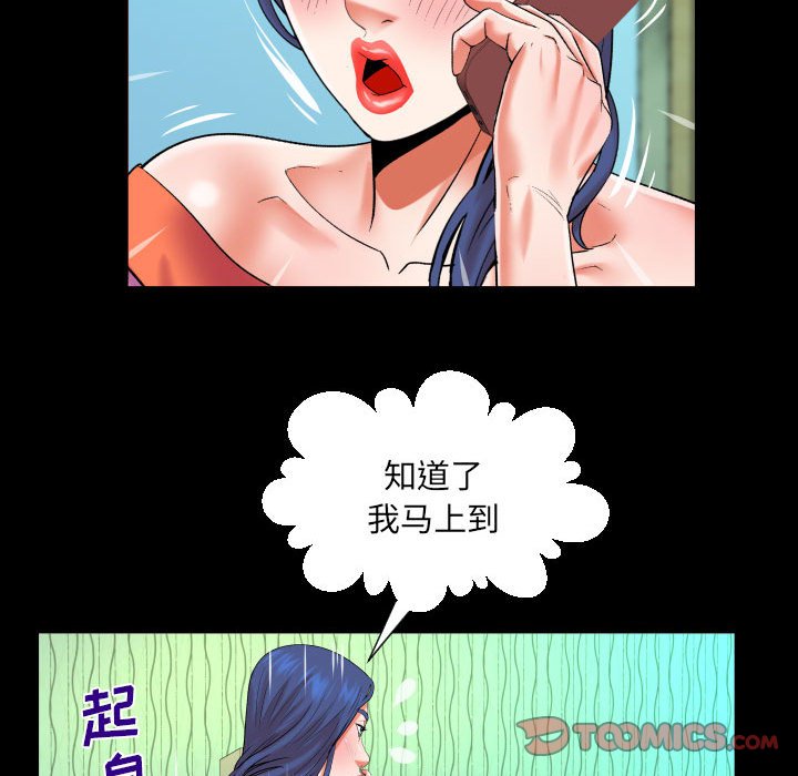 第112话 第 52 页