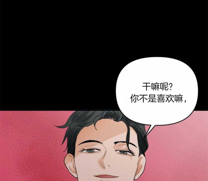 第87话 不像 第 14 页