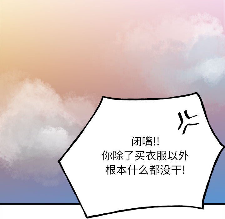 第97话 第 55 页
