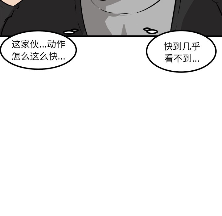 第42话 第 88 页