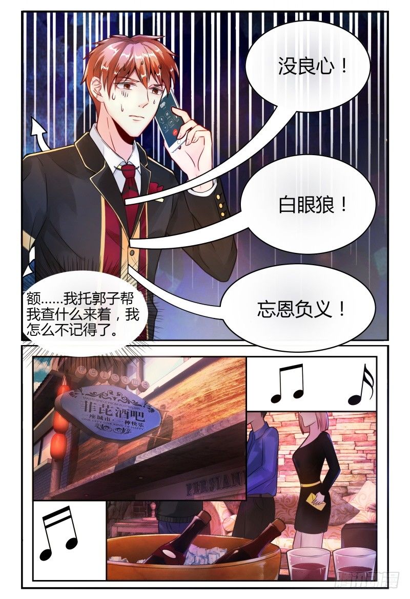 135甄玉再次登场 第 12 页