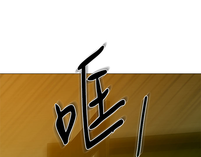 第83话 目的不纯 第 111 页