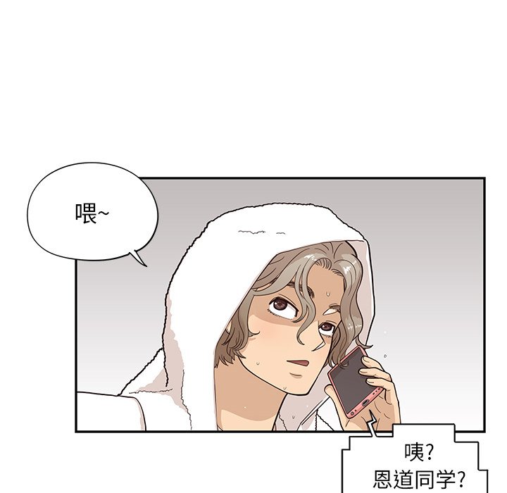 第87话 第 52 页