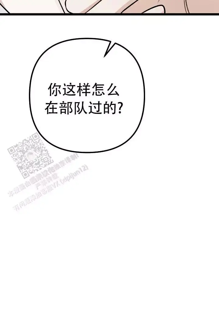 第14话 小白脸 第 26 页