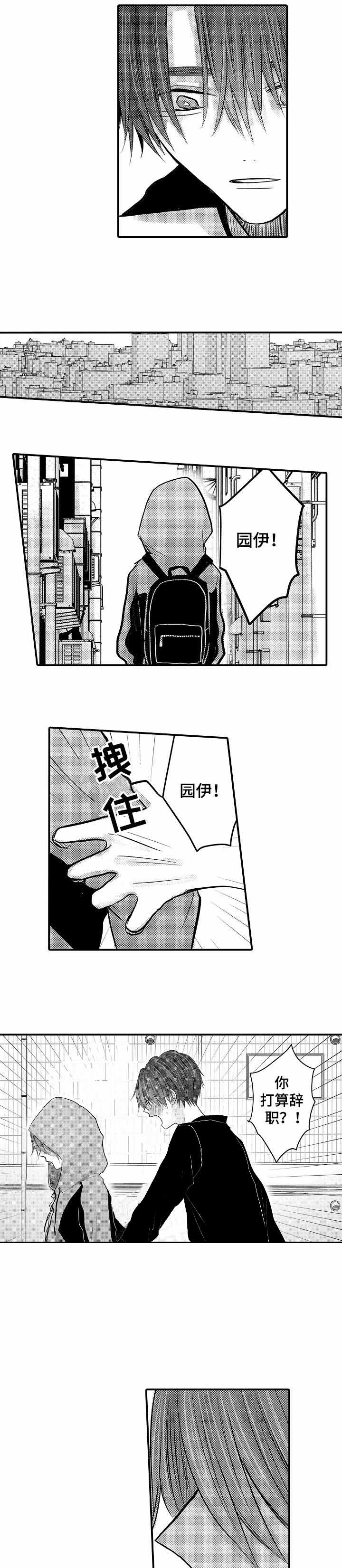 第26话 第26话 第 6 页