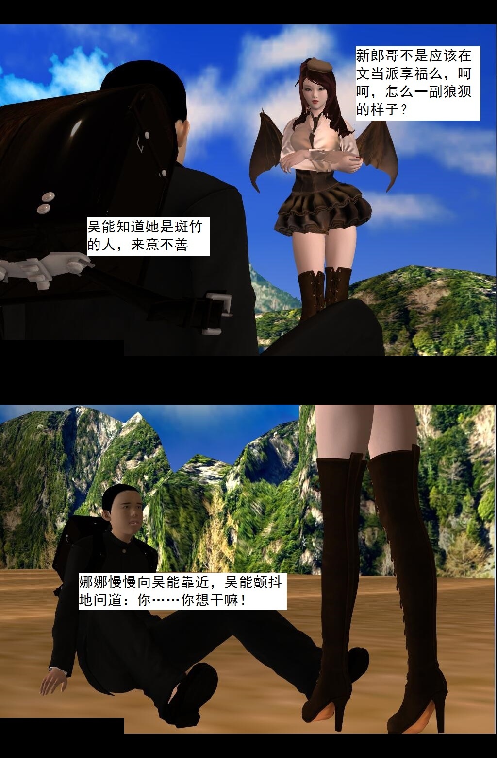 61 逃命【上】 第 10 页
