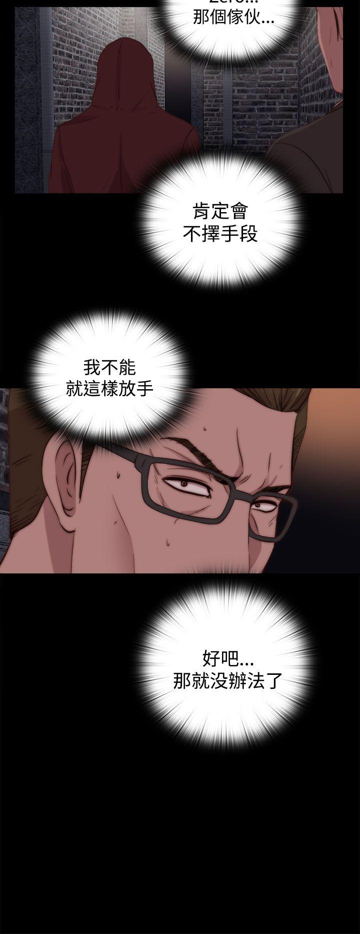 第19话 第 10 页