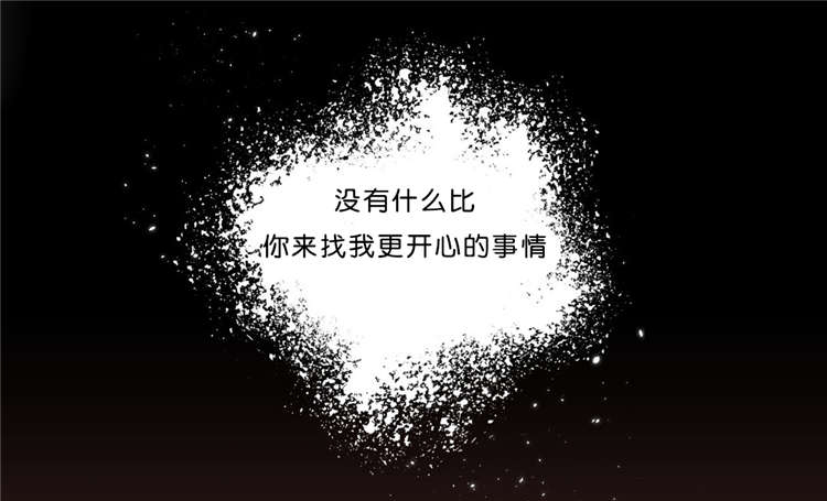 第37话 第37话 第 17 页