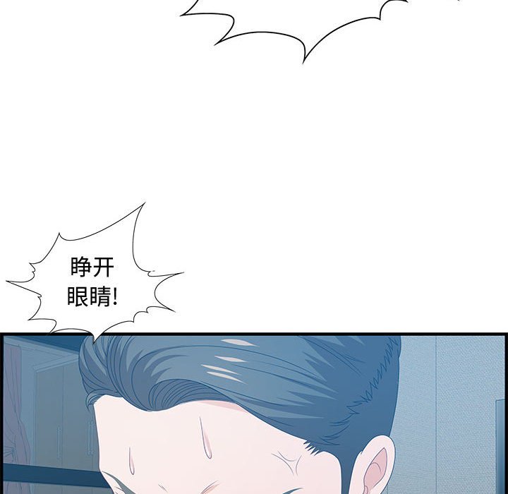 第24话 第 88 页
