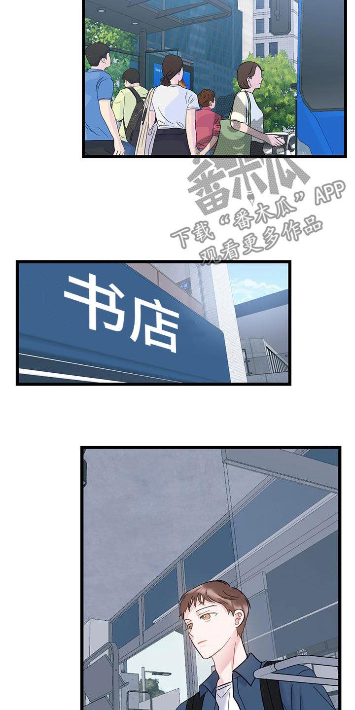 第101话 【第二季】错过时机 第 20 页